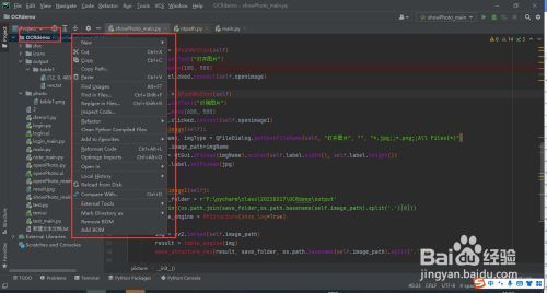 如何使用ptq5进行界面设计