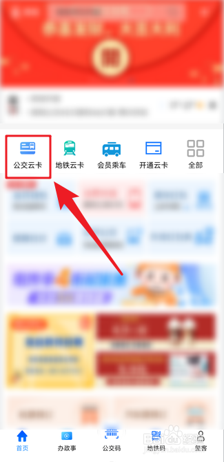 贵州通公交云卡在哪里销卡退款