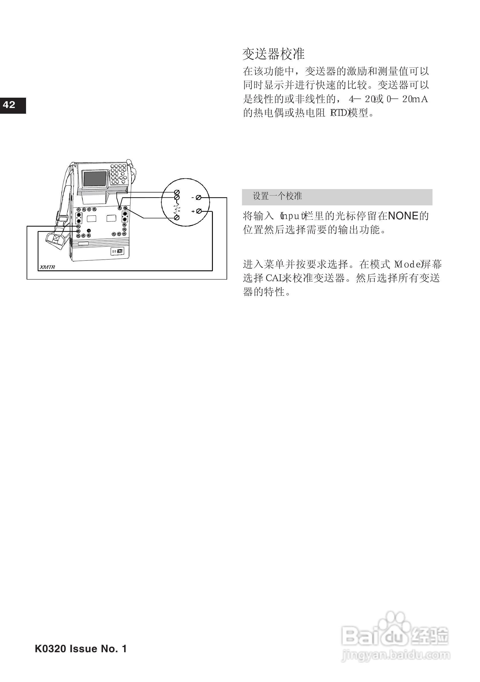 K0320 Druck MCX-II :[5]