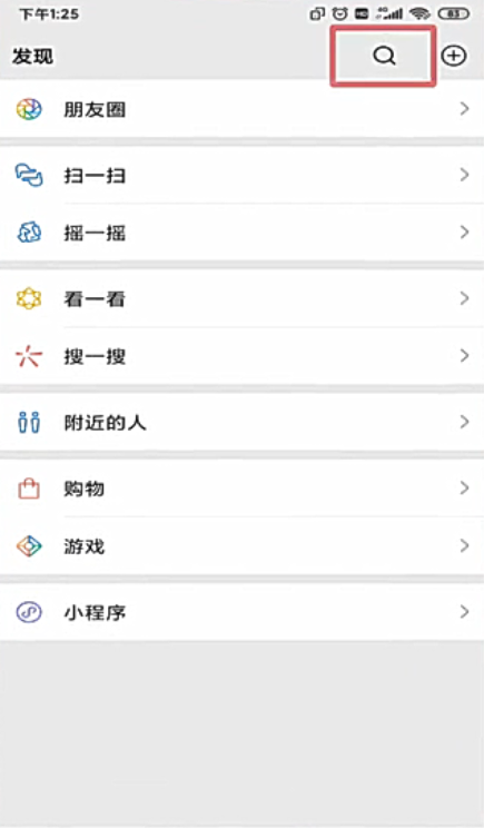 搜索朋友圈内容应该怎样做
