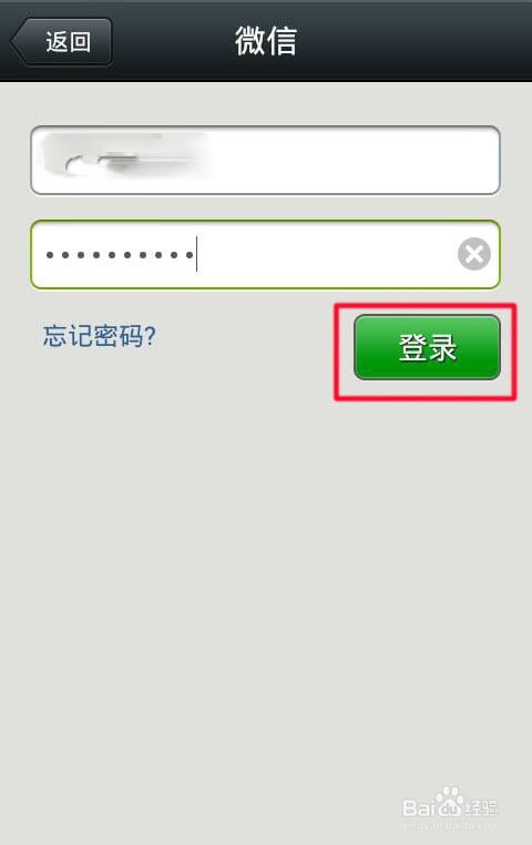 现在怎么用新QQ号码直接就能登陆微信