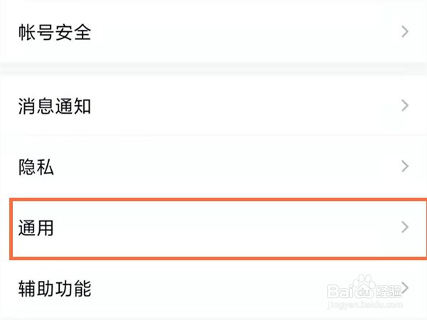 qq备份聊天记录操作