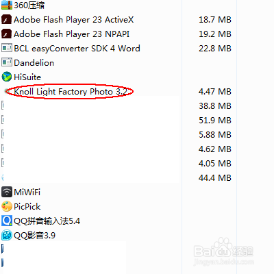 电脑基础：WIN7卸载已安装软件