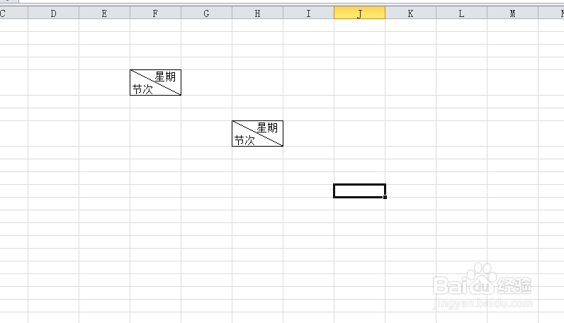 Excel2010如何制作斜线表头