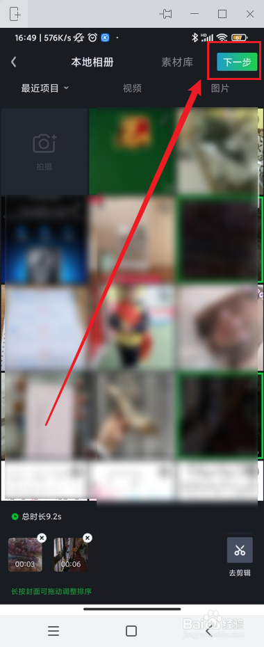 爱奇艺中怎么上传作品?