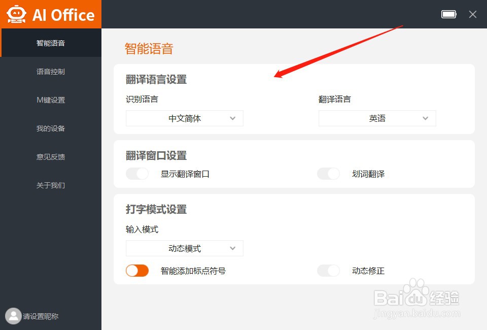 AI Office 如何使用手机号注册账号