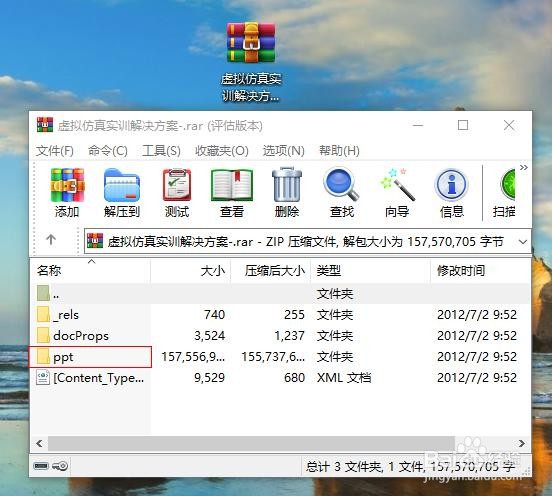 如何快速提取PPT的视频资料呢？