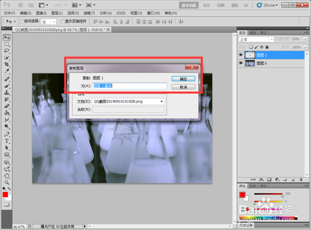 如何用photoshop给图片添加水印
