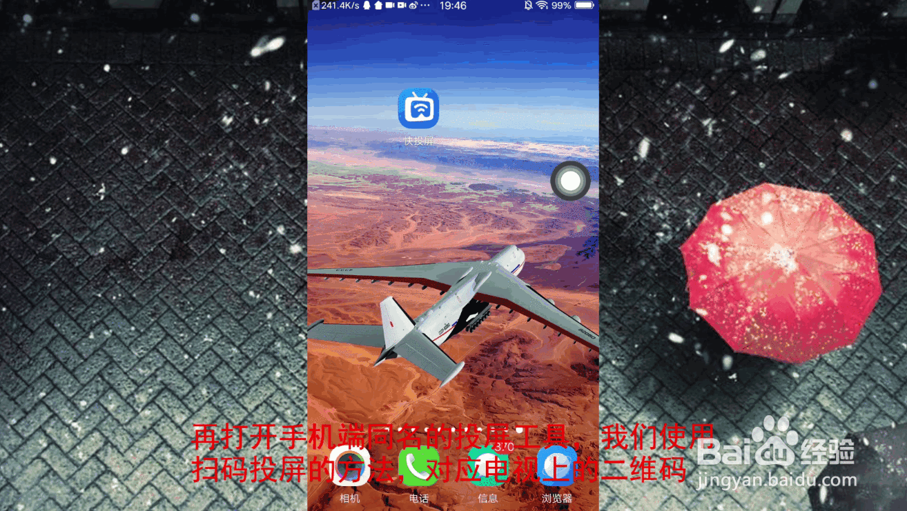 海尔怎么投屏