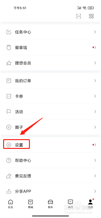 理想汽车怎么填写简介