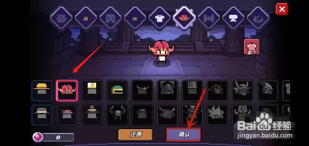我的勇者穿6件2级防具怎么弄