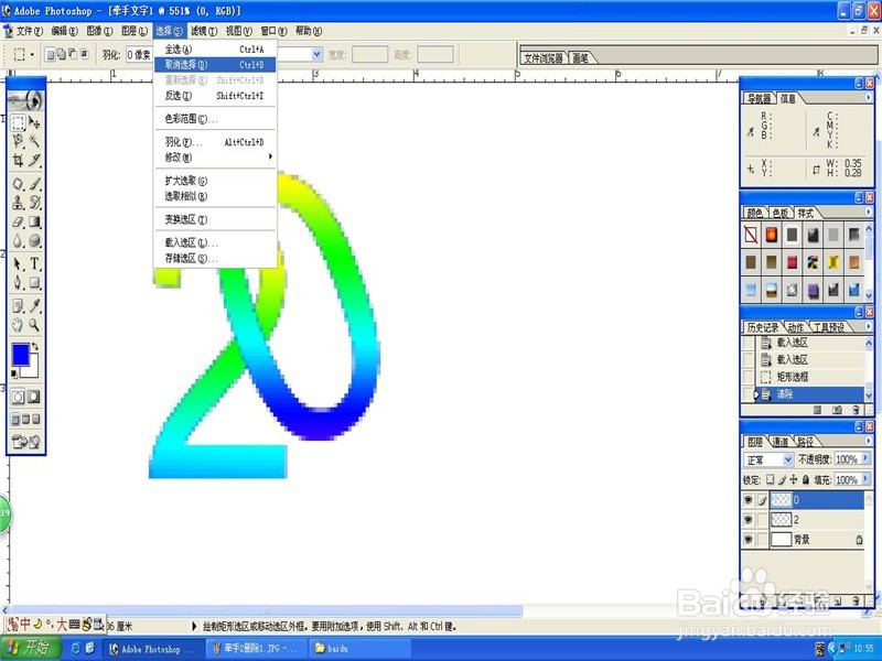 photoshop制作牵手文