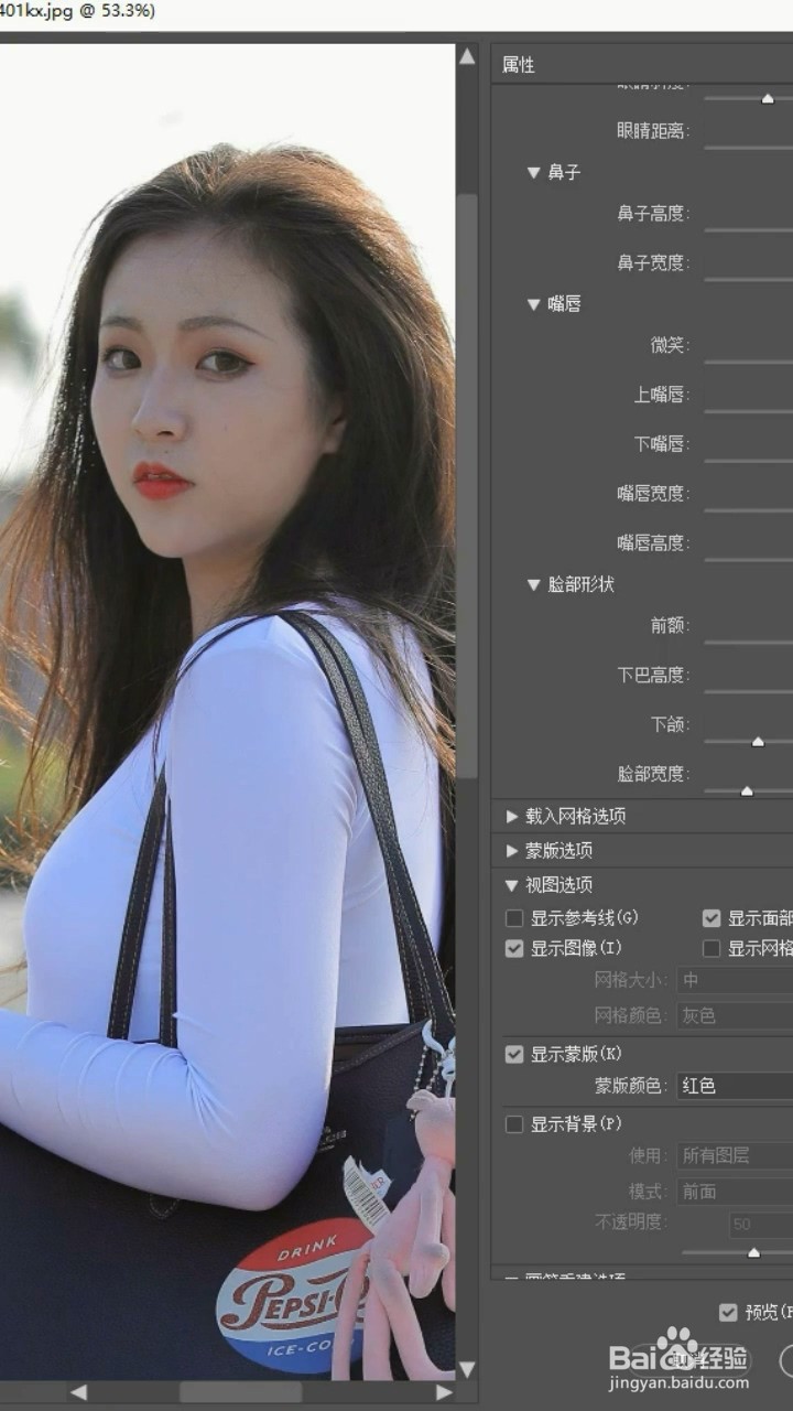 PS如何把人物脸部P瘦