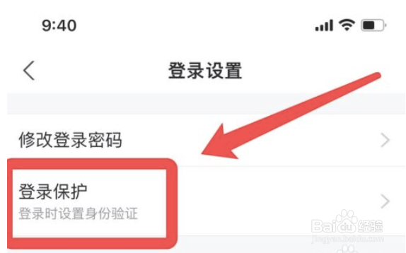 支付宝登录验证怎么设置