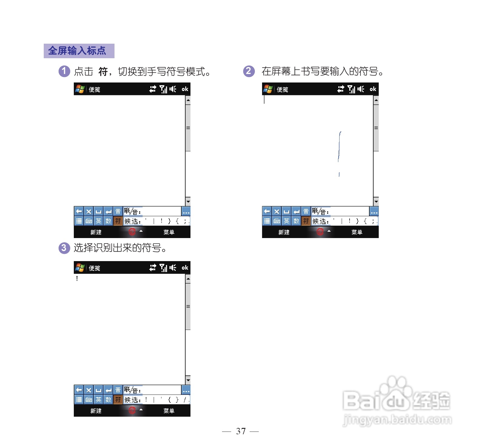 多普达dopod S900手机使用说明书:[5]