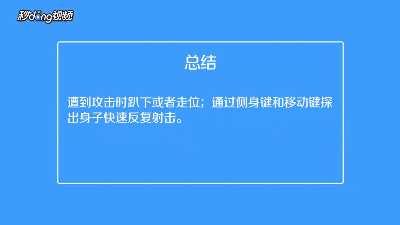 绝地求生维寒迪身法都有哪些