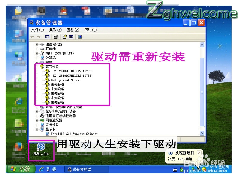 WINDOWS\system32\config\SYSTEM损坏解决方法