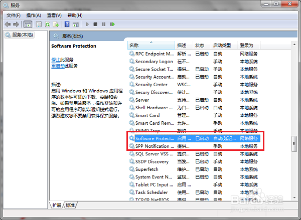 win7右下角显示此windows副本不是正版