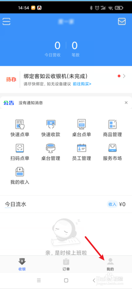 客如云怎么收费