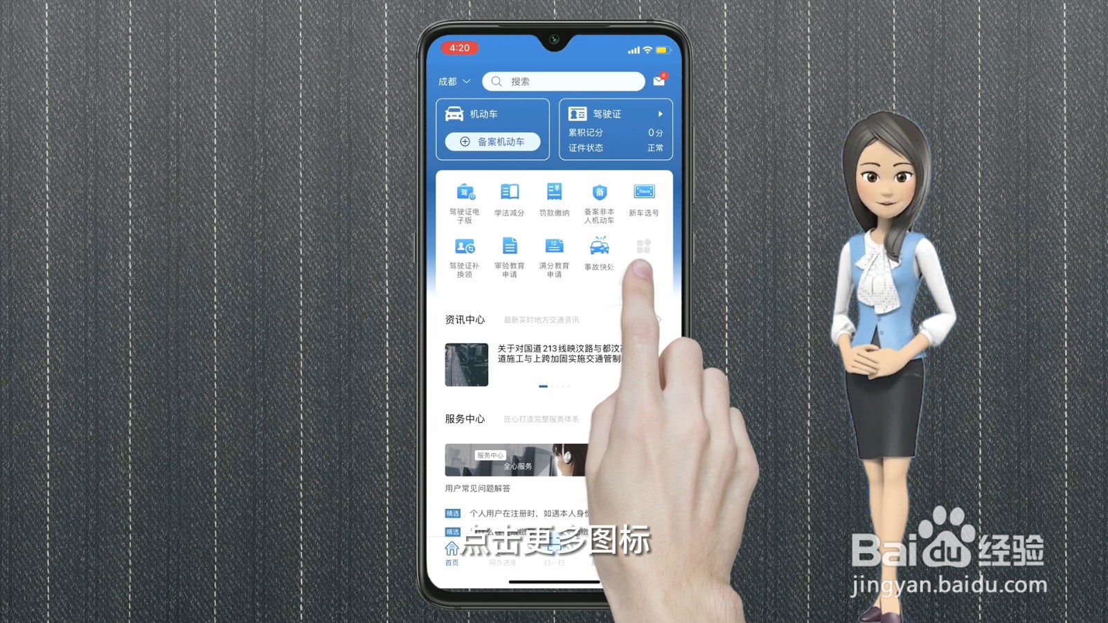 驾驶证到期换证网上怎么办理
