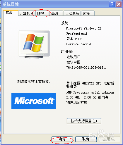 电脑没有声音怎么解决