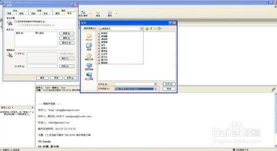 OUTLOOK2003邮箱签名怎么设置