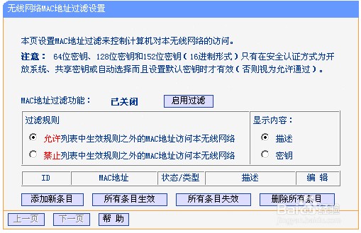 路由器设置 普联