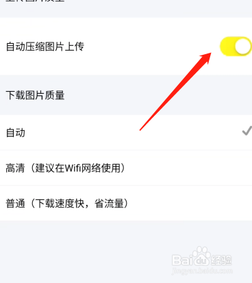 闲鱼怎么上传原图？