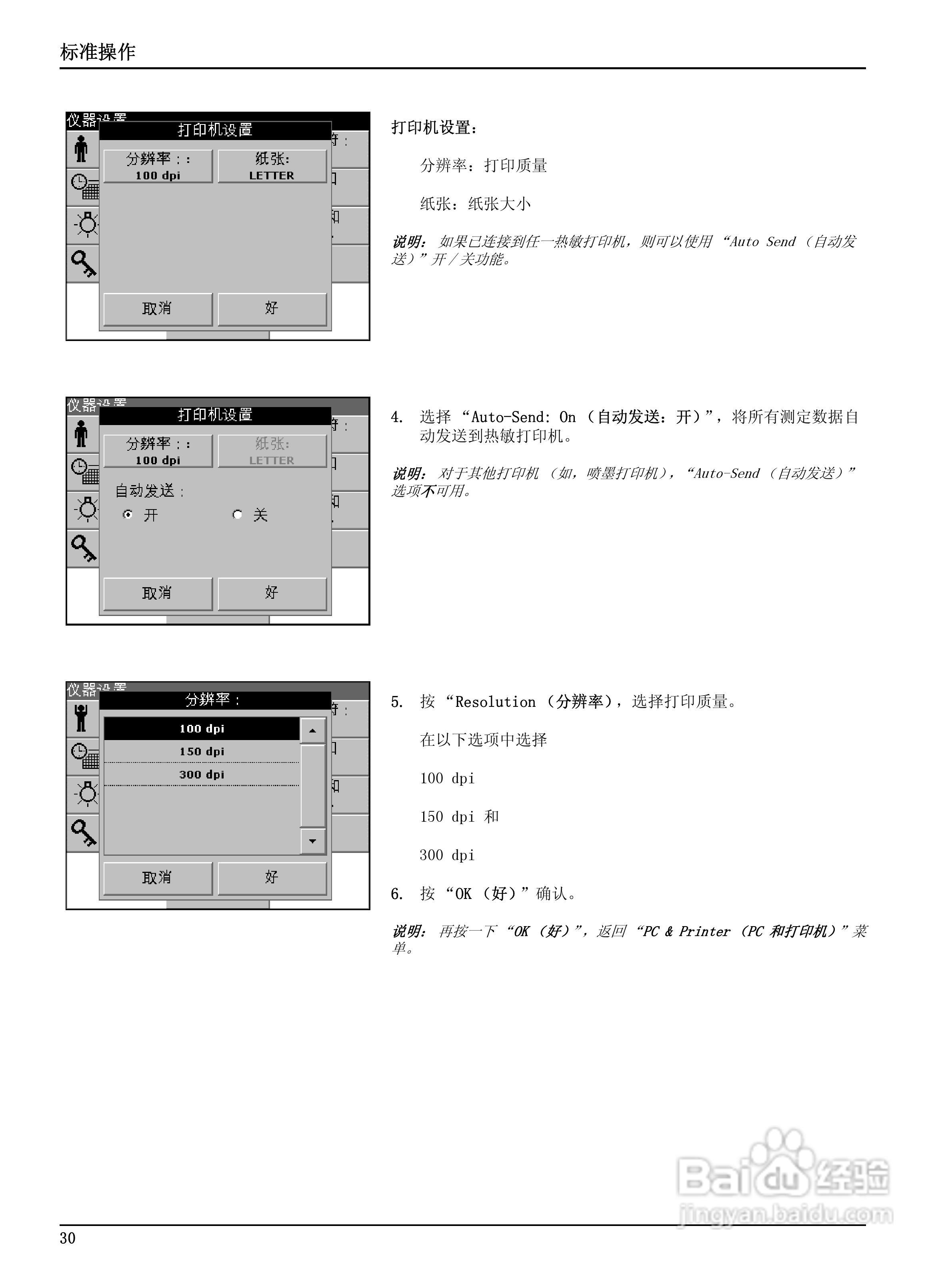 HACH DR2700分光光度计用户手册:[3]