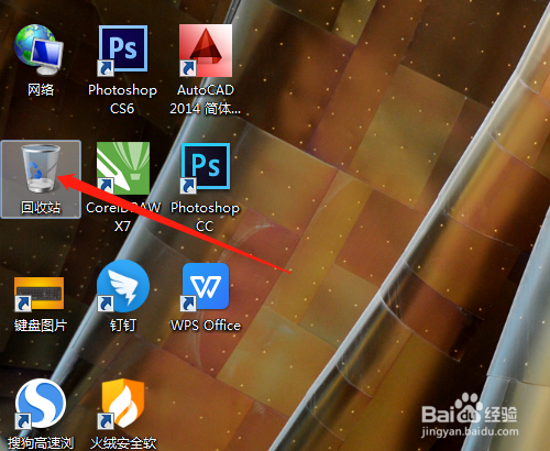 第九课 Windows如何使用回收站