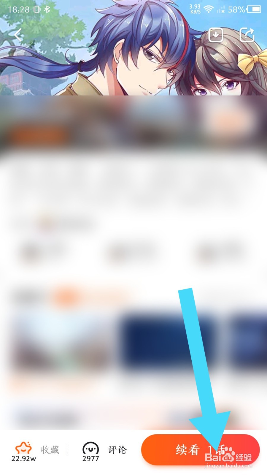 《漫客栈》怎么关闭弹幕