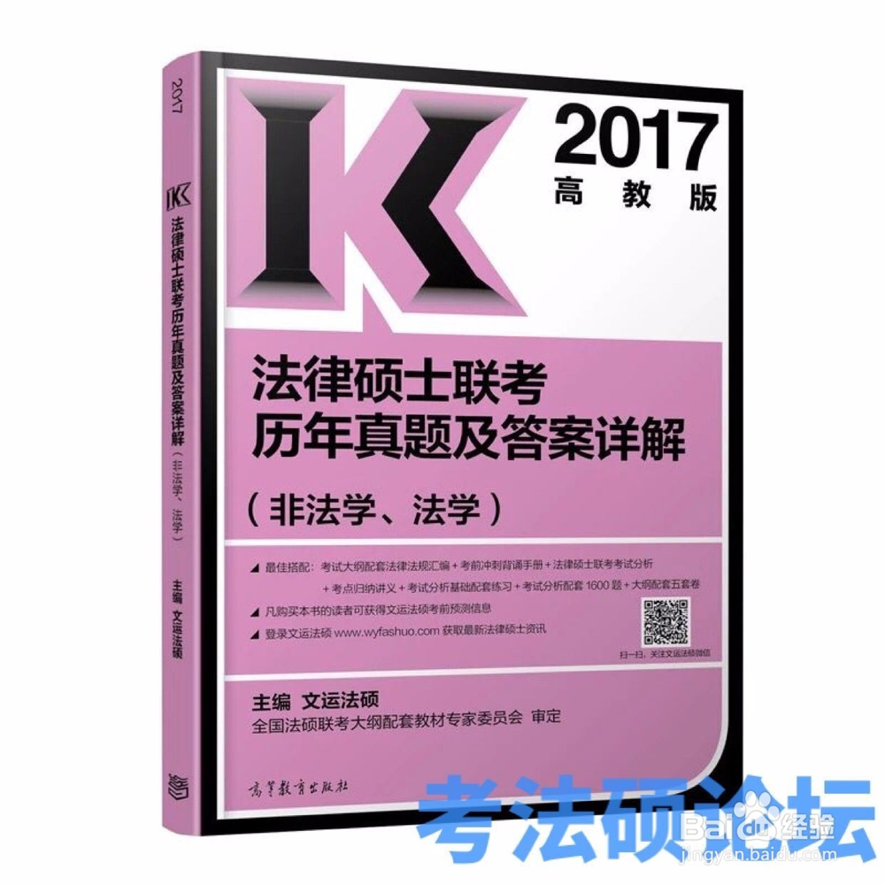 法律硕士如何跨考？来自复旦在读法硕的经验之谈