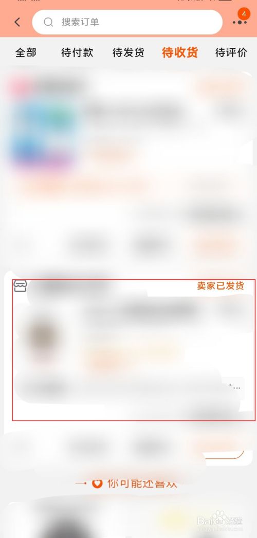交易成功的订单怎么申请退款