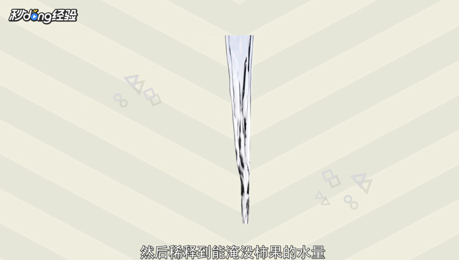 脆柿子怎么脱涩