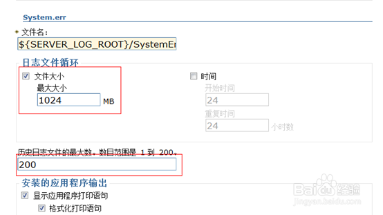 WebSphere架构性能调优