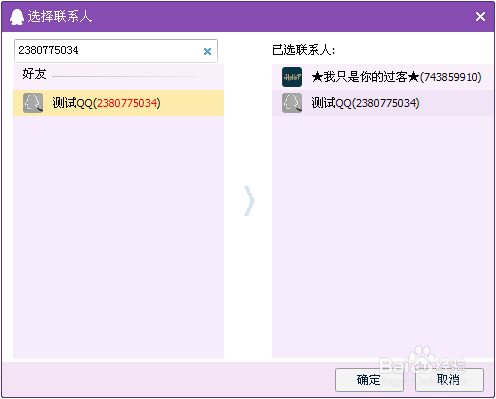 如何辨别一个QQ是否在线【史上最新最全】