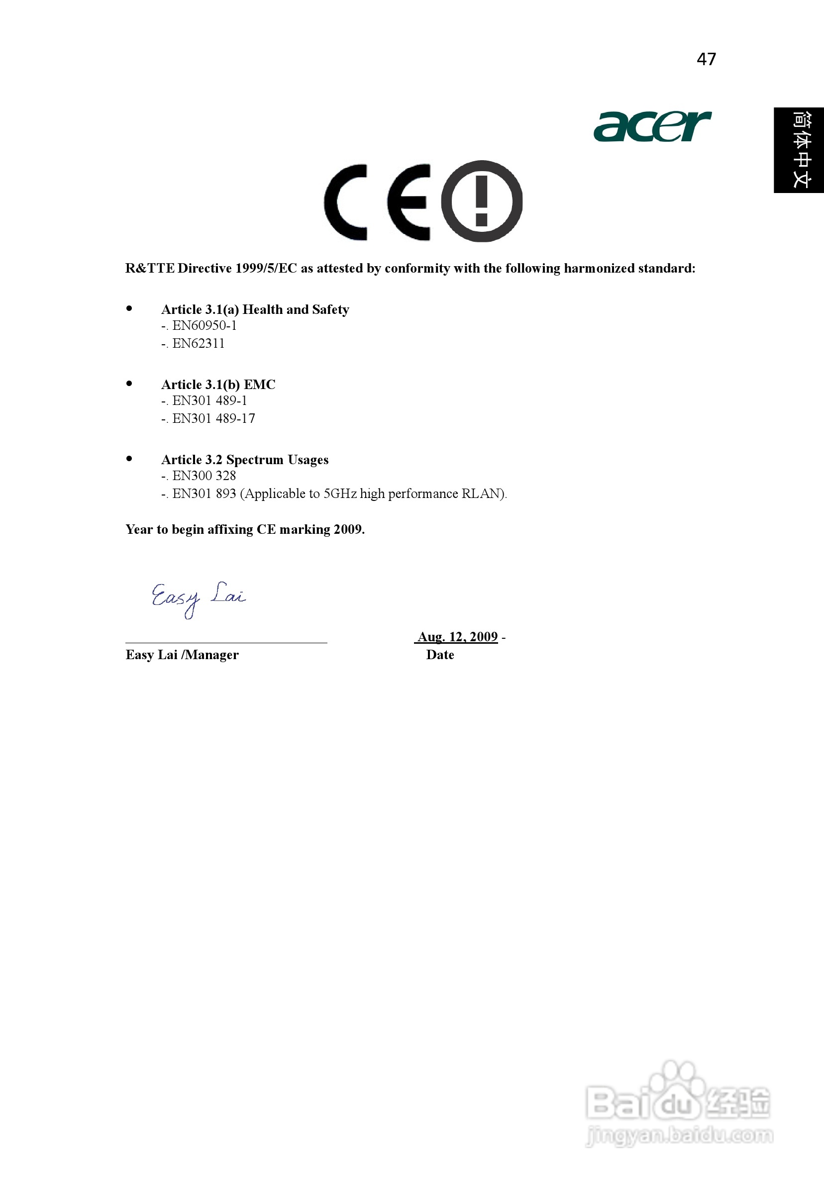 宏基S5200投影使用说明书:[6]