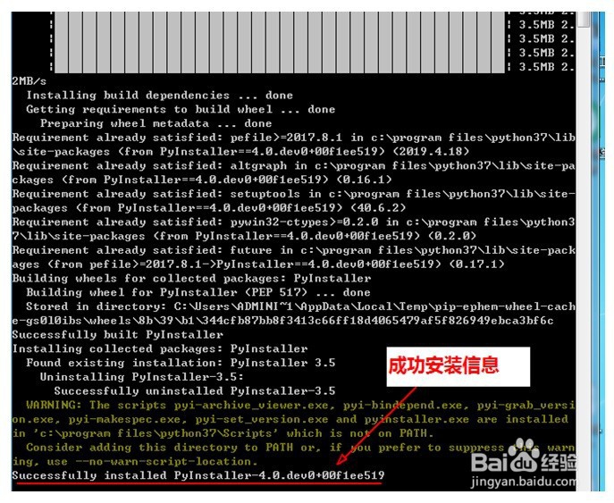Python文件转换成exe文件