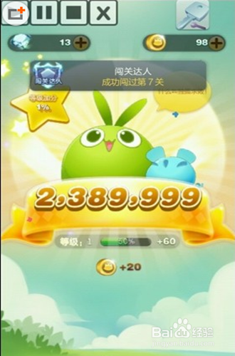 天天爱消除辅助器