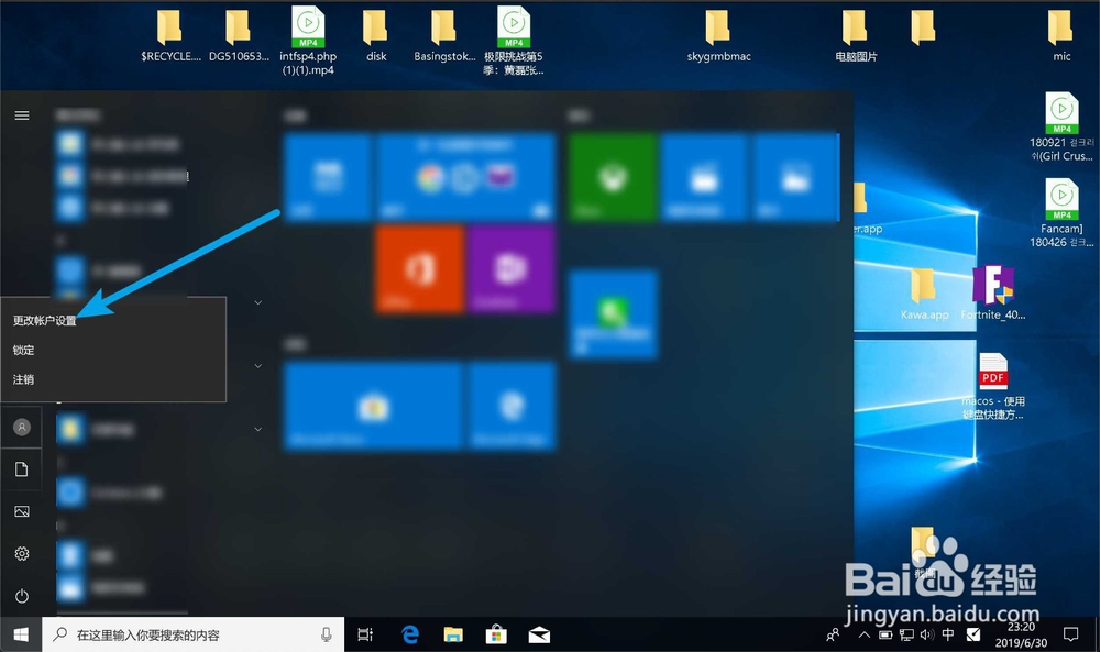 win10怎么更改本地账户密码