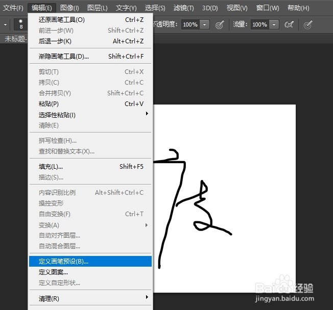 ps中怎么创建画笔