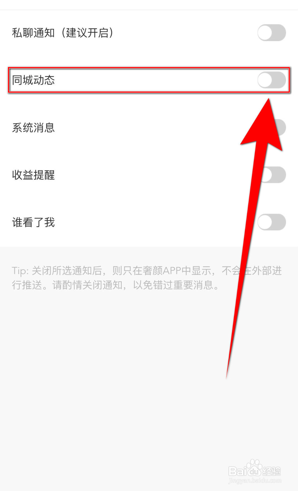 怎么设置轻奢同城动态启用