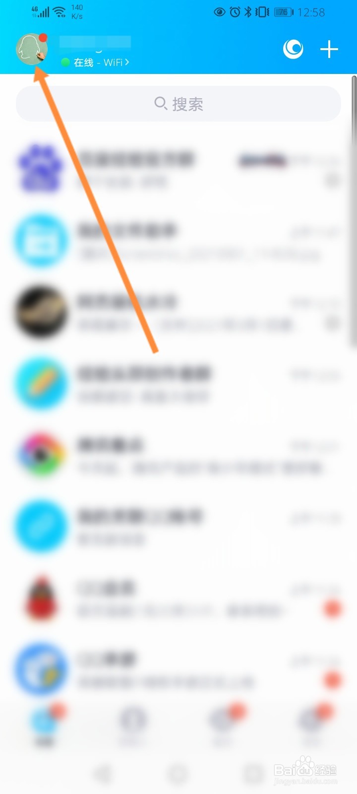 QQ怎么开启青少年模式
