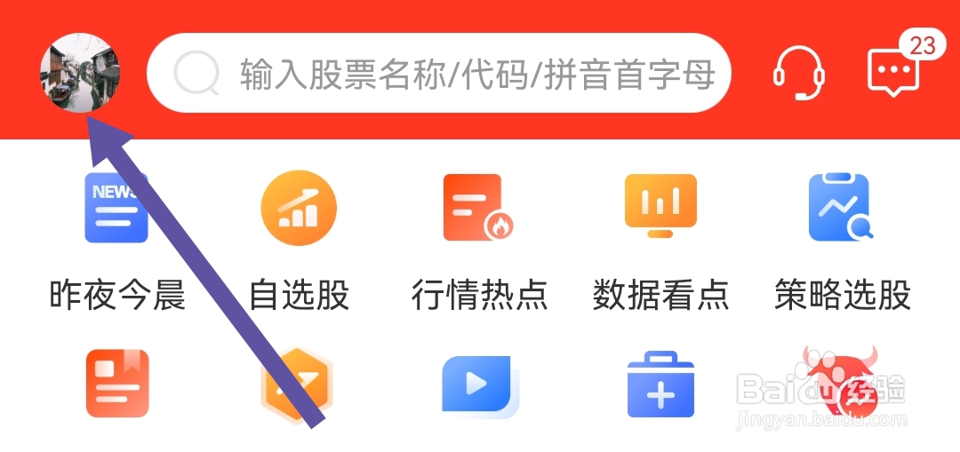摇钱术至尊版软件去哪开启直播动态