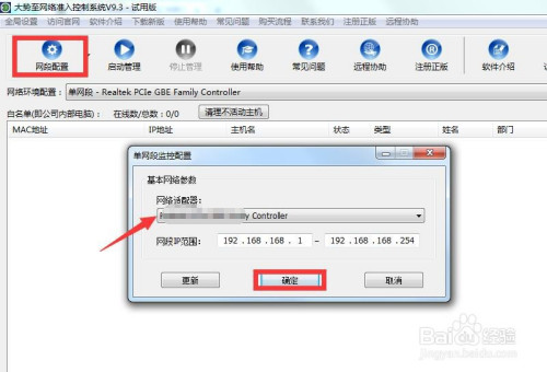 局域网防蹭网如何设置 怎么保护局域网网络安全