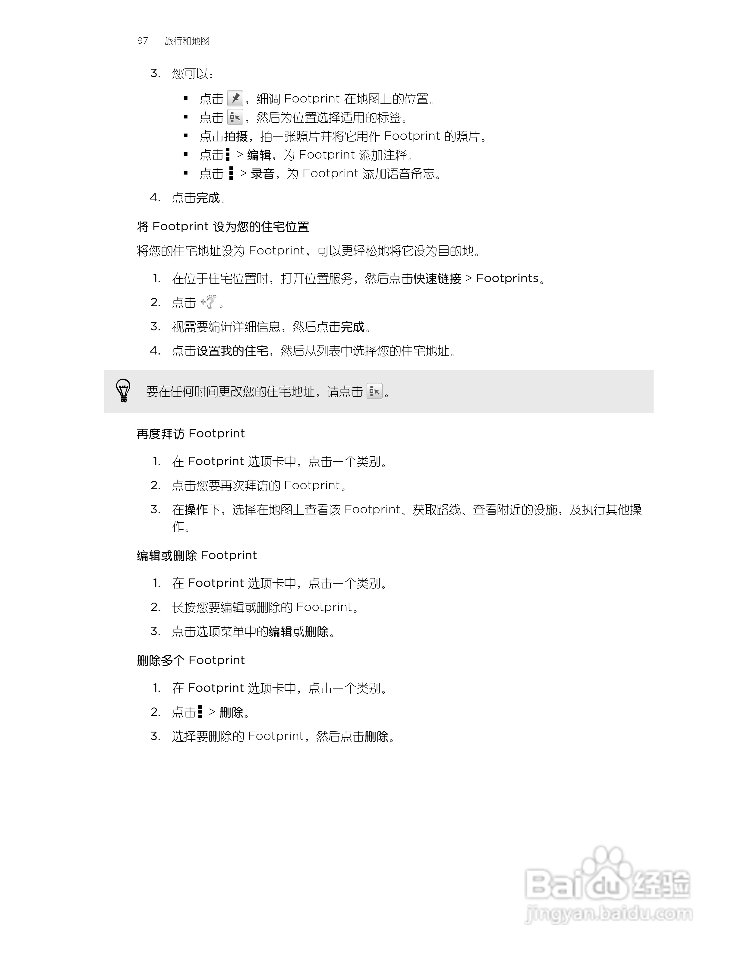 多普达HTC T327t手机使用说明书:[10]