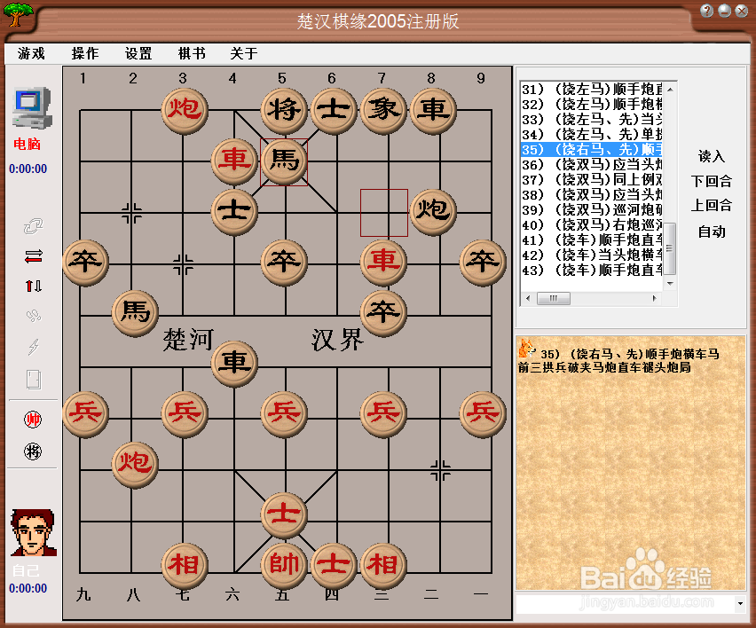 梅花泉第三十五篇棋谱