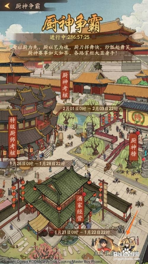 我是大掌柜中怎么找到《兰飞鸿》