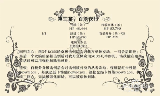尼禄祭梅芙怎么打