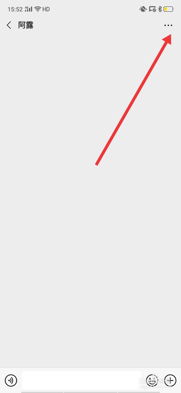 如何设置微信聊天背景图